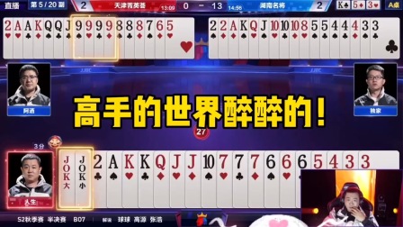 斗地主：高手的世界醉醉的！9999炸改装变形金刚，王炸燃爆究极火箭！