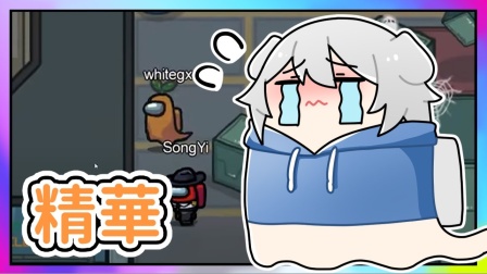 我的世界小白解说太空版狼人02 我怎么都开场遇到杀手