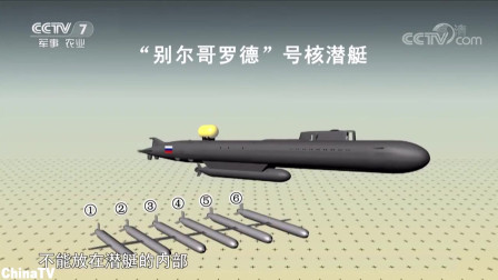 美军噩梦！俄罗斯最强波塞冬核鱼雷，射程高达1万公里