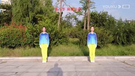 中国云朵王健身操云系列第九套教练示范版