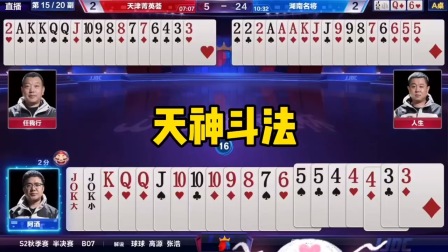 斗地主：绝世神偷天神斗法！王炸咬牙狂砸，222无能愤怒！