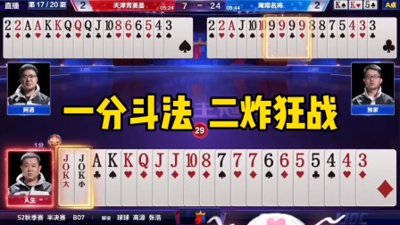 斗地主：一分狼行斗法，二分热血狂战！王炸封神，9999炸海底偷桃