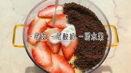 美味小吃：家里有酸奶的一定要试的酸奶千层蛋糕，你喜欢草莓味还是奥利奥
