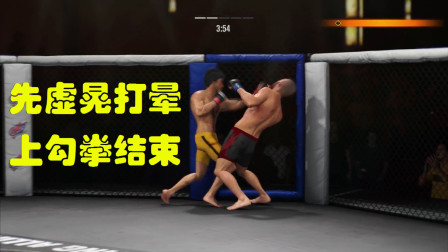 李小龙对战05：一个虚晃对面直接蒙圈了，再追击上钩拳拿下比赛