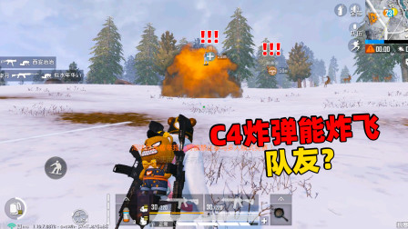 和平精英象昊：C4炸弹能粘到滑雪板上吗 丢出去的平底锅能淘汰鹿吗