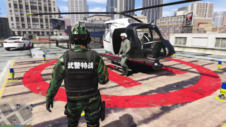 GTA5警察模拟 新到的警用直升飞机，开出来溜溜