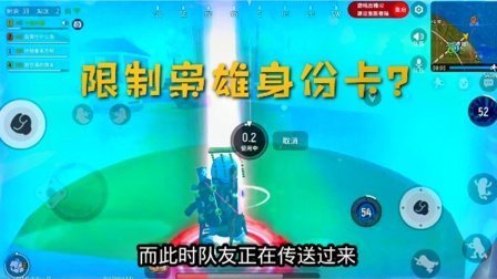 香肠派对手游：要限制枭雄身份卡？