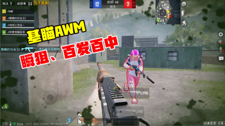 何必：两把基瞄AWM挑战仓库！瞬狙、百发百中，十八杀吃鸡！