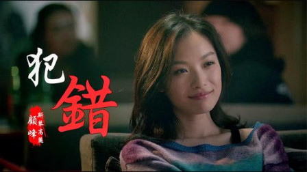 还记得当年这首热门彩铃吗 《犯错》，旋律再次响起，满满的回忆