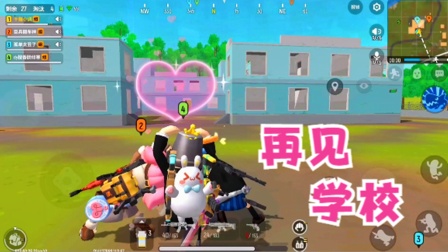 香肠派对手游：再见，学校