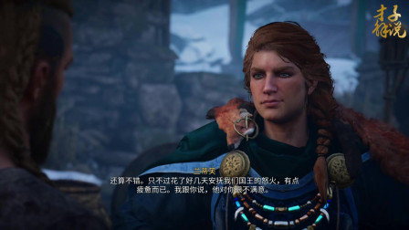 【游民速攻组-才子解说】刺客信条：英灵殿全剧情攻略02