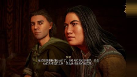 【游民速攻组-才子解说】刺客信条：英灵殿全剧情攻略06