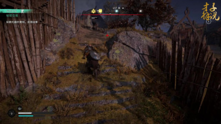 【游民速攻组-才子解说】刺客信条：英灵殿全剧情攻略10