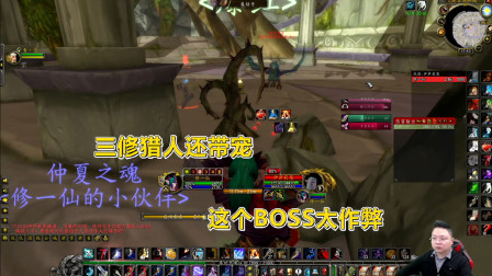 魔兽世界怀旧服：老板请我做任务，副本变身憨憨！还来个隐藏BOSS