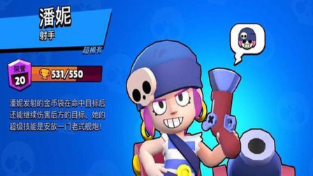 荒野乱斗 潘妮 用钱砸死你