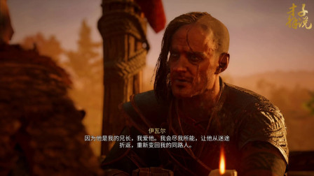 【游民速攻组-才子解说】刺客信条：英灵殿全剧情攻略14