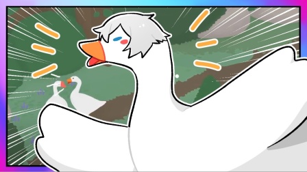 我的世界小白解说捣蛋鹅01  两只捣蛋鹅双倍混乱