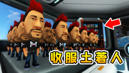 深海迷航 玉儿 收服外星土著人，他们给我送上珍贵的见面礼