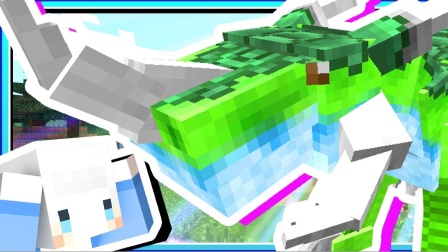 我的世界小白解说魔兽与巨龍07将凶猛恐龍驯服却意外养到老年龍