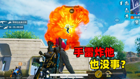 和平精英象昊：极限追猎模式里的无敌技巧 手雷不能对你造成伤害