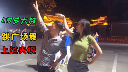 东北妹子在广西跳广场舞，偶遇舞蹈大神，曾上过央视，47岁像小伙