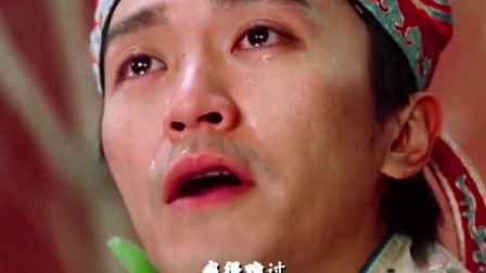 周星驰我很难过英文怎么讲,长大了看星爷