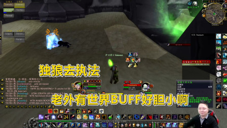 魔兽世界怀旧服：安其拉门口清敌人世界BUFF，为啥他们不还手呢？