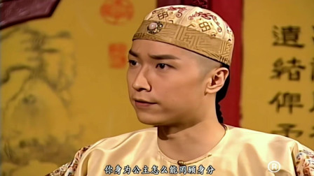鹿鼎记：皇上把对太后的恨，转移到建宁公主的身上，这样真的好吗