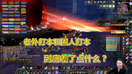 魔兽怀旧Vlog：美服金团不玩竞速，小克一轮虚弱却被摁倒在地？