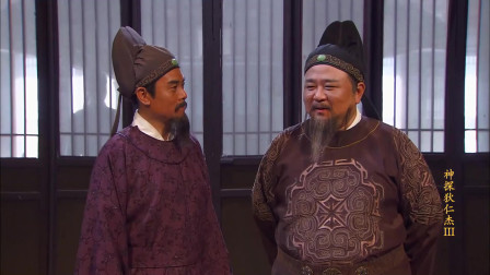 薛青麟：呦呵，哪个不长眼的占我座位？狄仁杰：你好啊