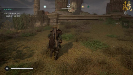 【游民速攻组-才子解说】刺客信条：英灵殿全剧情攻略21