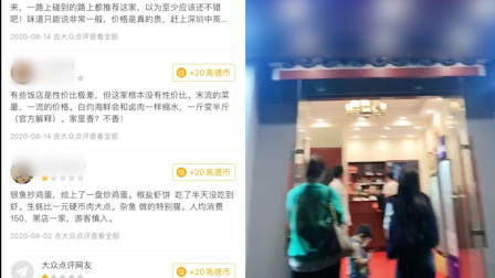 网传浙江一景区饭店随便吃一顿1900块, 顾客: 黑心商家让人气愤