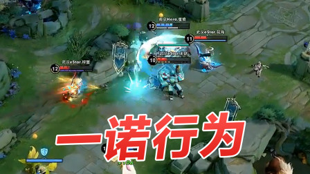 《嘻哈KPL》职业赛场上的搞笑镜头：血包引发血案，一诺行为再现