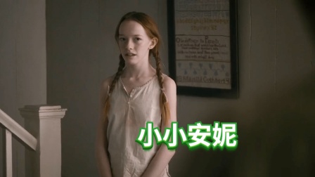 小小安妮：当别人说你又瘦又丑的时候记得当面怼回去