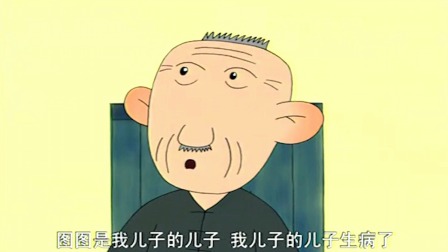 大耳朵图图:图图和爷爷长得好像啊,爷三个坐一起,耳朵是祖传的