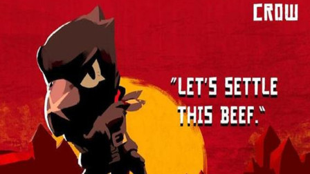 荒野乱斗 黑鸦 有毒啊