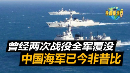 继法国、日本后，又一国瞧不起中国海军，扬言三天内全部歼灭