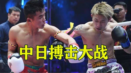 中日搏击大战：日本小伙开场就使小动作，被王俊光重击KO