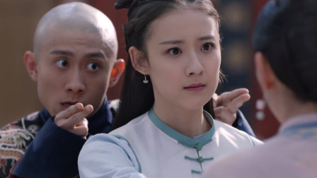 建宁公主欺负韦小宝，双儿看不下去了：你在闹小心我点你的穴！