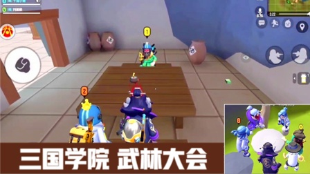 香肠派对手游：三国学院举行武林大会，发现关羽是土豪