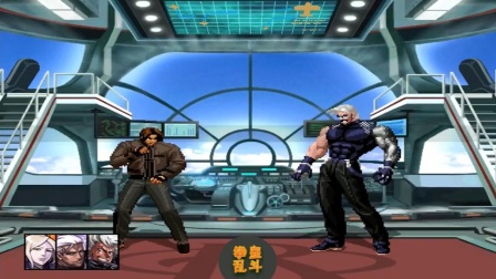 拳皇乱斗：变异草薙京遇到魔改卢卡尔，大佬会瞬移揍翻拳皇一哥