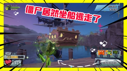 植物大战僵尸真人：戴夫生日被可恶的僵尸搞砸了