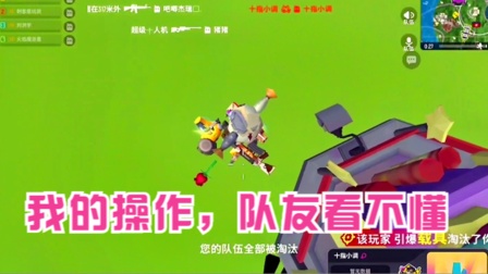 香肠派对：一顿操作，将自己淘汰了