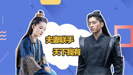 狼殿下 夫妻联手，天下我有！摘星渤王捉拿绑架公主的真凶