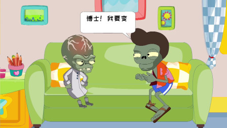 飞机头僵尸把内裤穿到外面你就可以变强了