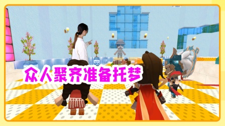 众人准备托梦 发现小花半夜离家出走