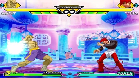 街霸VS拳皇：沙加特超杀表演秀，大佬的猛虎波轰杀陪练八神