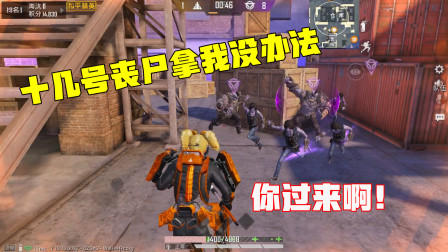 突变团竞两次变超级猎手，利用木箱溜丧尸，远超第二8000多分！