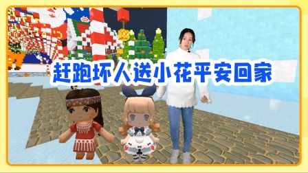 赶跑坏人后身份引起小花怀疑