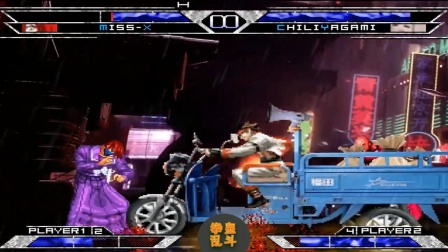 拳皇乱斗：戴口罩穿裙子的八神辣眼睛，光头八神召唤三轮车撞你